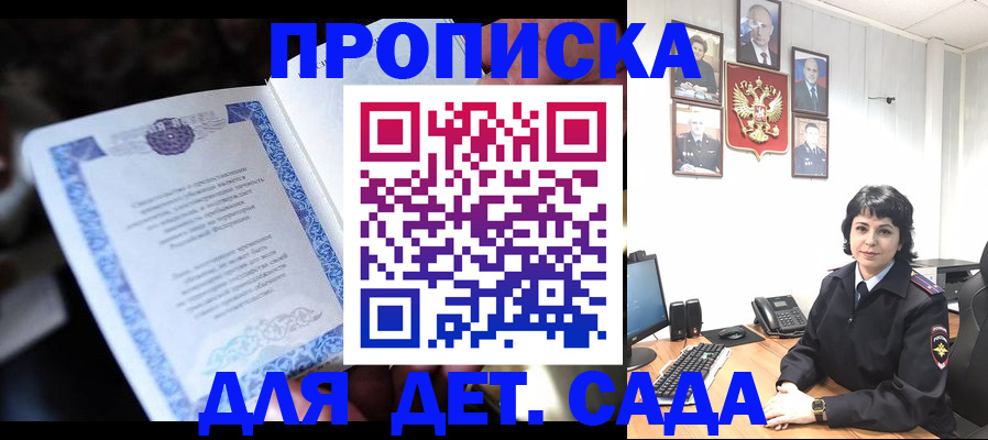 временная регистрация в Новочеркасске